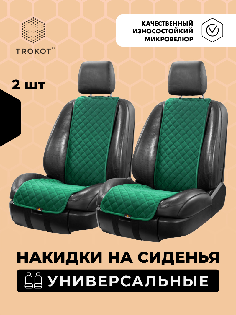 Накидки из алькантары узкие на передние сиденья изумрудные (зеленые)
